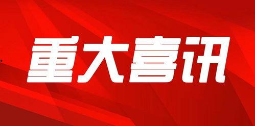 今日科普热点爆料新闻报道,最新爆料带你探索科学奥秘  第3张