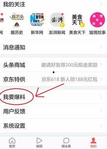 在头条上如何爆料新闻,如何高效、准确揭露新闻真相