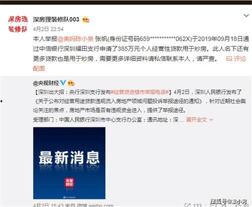 泰娱内部人爆料微博视频,独家视频曝光幕后真相
