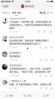 漯河爆料新闻事件视频,惊曝真相，揭秘背后惊人内幕  第3张