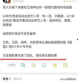 娱乐圈爆料日签,揭秘明星幕后故事  第1张