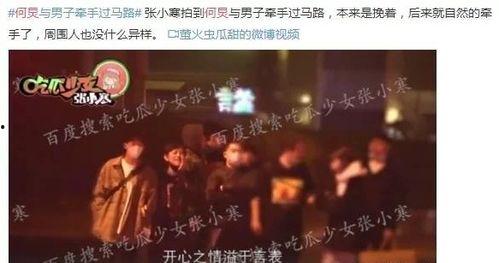 2025年娱乐圈爆料,重磅爆料揭秘幕后真相  第3张