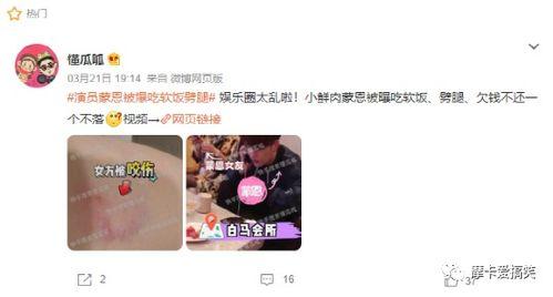 明星真假爆料视频,视频证据下的真相追踪 第3张 明星真假爆料视频,视频证据下的真相追踪 第3张