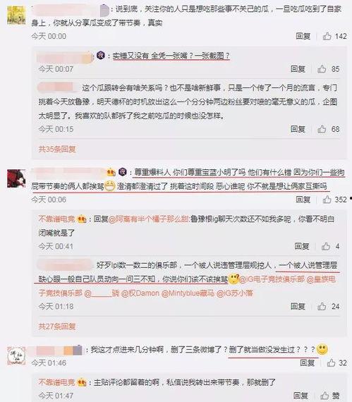 今日吃瓜最新事件爆料,娱乐圈最新爆料事件大追踪 第3张 今日吃瓜最新事件爆料,娱乐圈最新爆料事件大追踪 第3张