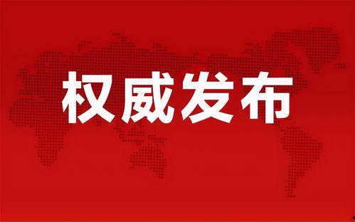 秦黄岛爆料最新消息视频,揭秘视频背后的惊人真相  第2张