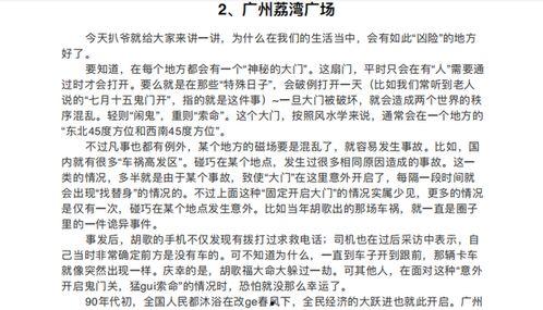 吃瓜被呛小说免费阅读,一场意外引发的奇幻冒险之旅 第3张 吃瓜被呛小说免费阅读,一场意外引发的奇幻冒险之旅 第3张